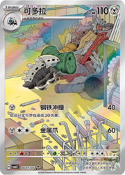 Lairon CBB6C 06-07