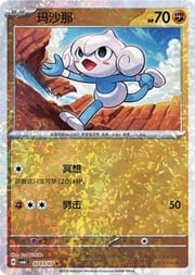 Sparkle Reverse