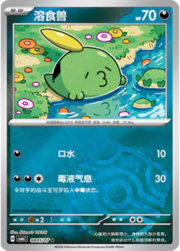 Master Ball