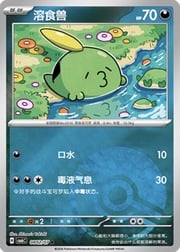Pokeball