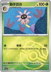 Master Ball