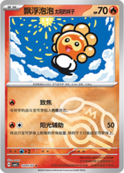 Master Ball