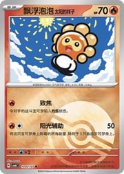 Pokeball