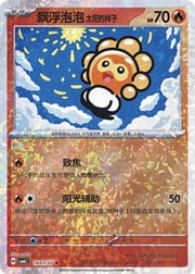 Sparkle Reverse