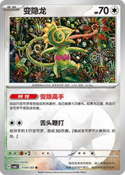 Kecleon CBB6C 11-01