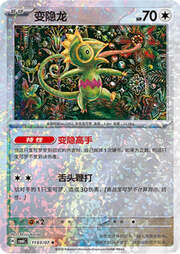 Sparkle Reverse
