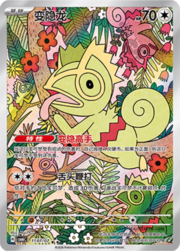 Kecleon CBB6C 11-07