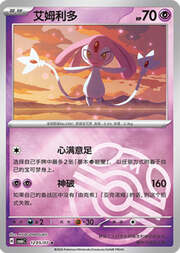 Master Ball