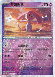 Sparkle Reverse