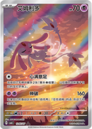 Mesprit CBB6C 12-07