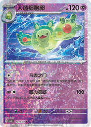 Sparkle Reverse
