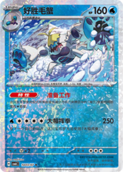 Sparkle Reverse