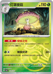 Master Ball