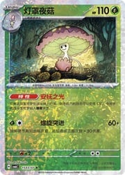 Sparkle Reverse