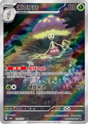 Shiinotic CBB6C 15-07