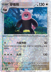 Sparkle Reverse