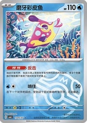 Master Ball