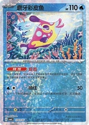 Sparkle Reverse