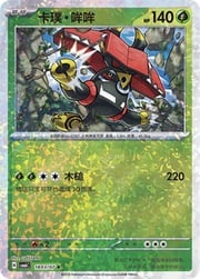 Sparkle Reverse