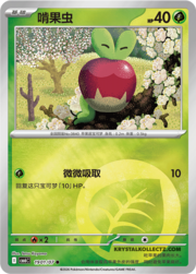 Applin CBB6C 19-01