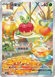 Applin CBB6C 19-07