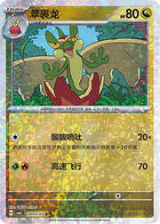 Sparkle Reverse