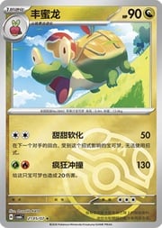 Master Ball