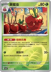 Dipplin CBB6C 24-01