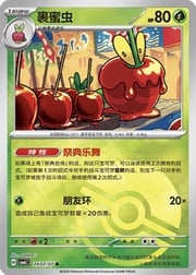 Pokeball