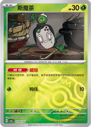 Master Ball