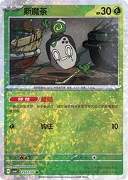 Sparkle Reverse