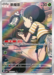 Poltchageist CBB6C 25-07