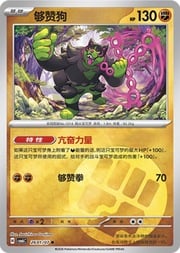 Okidogi CBB6C 26-01