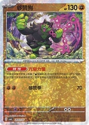 Sparkle Reverse