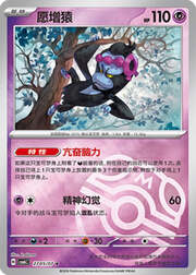 Master Ball