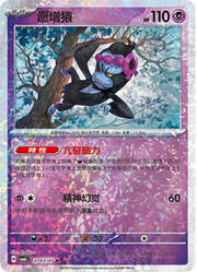 Sparkle Reverse