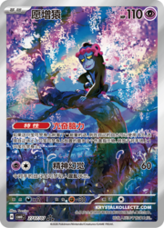 Munkidori — Gem Pack Vol. 6