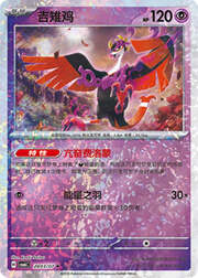 Sparkle Reverse