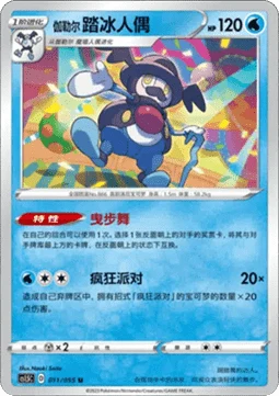 Galarian Mr. Rime — Dynamax Tactics