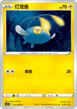 Chinchou CS15 015