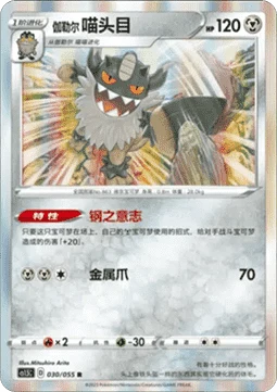 Galarian Perrserker CS15 030