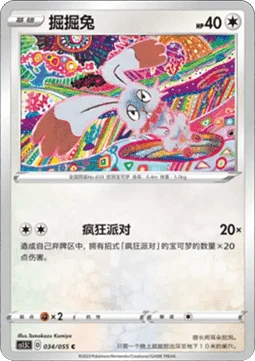 Bunnelby CS15 034