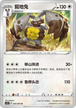 Diggersby CS15 035