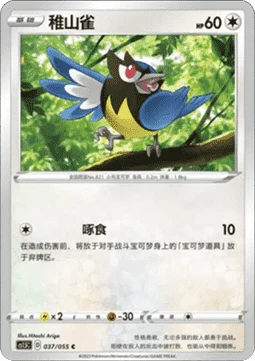 Rookidee CS15 037