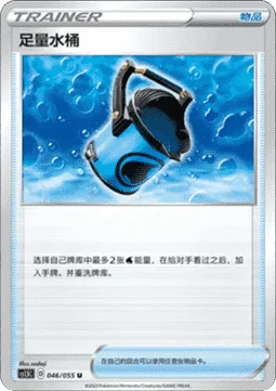 Capacious Bucket CS15 046