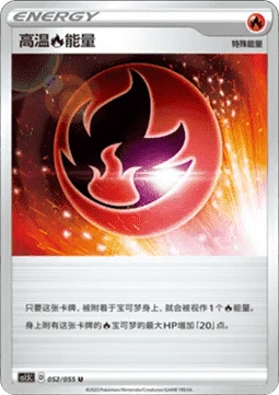 Heat [R] Energy CS15 052