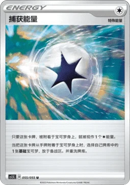 Capture Energy CS15 055