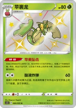 Flapple CS15 060
