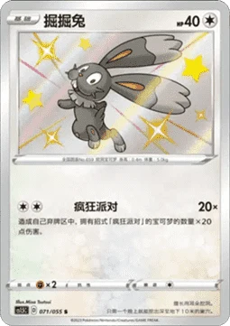 Bunnelby CS15 071