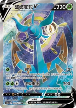Dhelmise V CS15 073